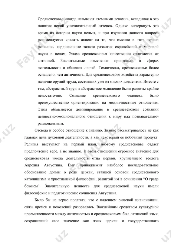 церкви и государственного делопроизводства, международного общения и культуры и послуживший основой сложившихся впоследствии романских языков. идея соединения христианской теологии и римского наследия определила направление деятельности флавия кассидора. он вынашивал планы создания первого университета. его перу принадлежат “варии”, уникальный сборник документов, деловой и дипломатической переписки, ставшей на много веков образцом латинской стилистики. в vi в. на юге италии он основал обитель “виварий” - культурный и научный центр, объединивший школу, мастерскую по переписке книг (скрипторий) и библиотеку. виварий стал образцом для бенедиктинских монастырей, которые, начиная со второй половины vi в. превращаются в хранителей культурных традиций на западе вплоть до эпохи развитого средневековья. теодорий северин боэций входит в число наиболее почитаемых учителей средневековья. его трактаты об арифметике и музыке, сочинения по логике и теологии, переводы сочинений аристотеля стали фундаментом средневековой системы образования и философии. другой крупнейший просветитель раннего средневековья - иссидор севильский, за которым закрепилась слава первого средневекового энциклопедиста. его главное произведение “этимологии” …