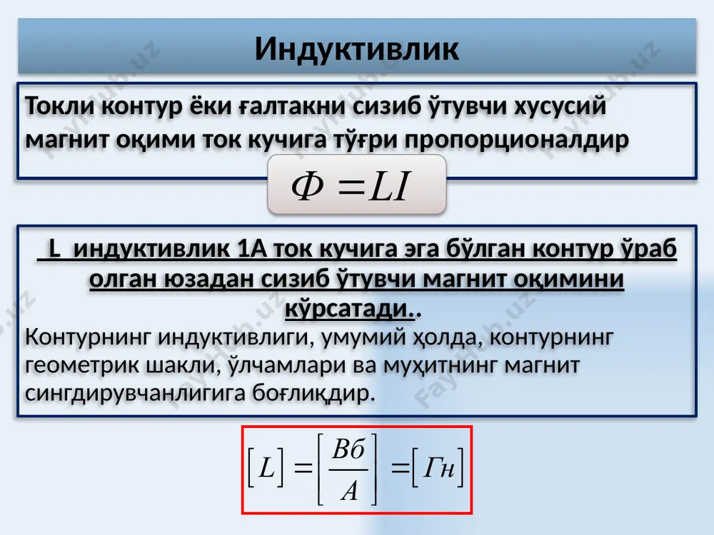 ct19.bin oleobject20.bin oleobject21.bin oleobject22.bin image32.wmf image28.wmf image29.wmf image30.wmf image31.wmf oleobject33.bin oleobject34.bin oleobject35.bin oleobject36.bin oleobject27.bin oleobject28.bin oleobject29.bin oleobject30.bin oleobject31.bin oleobject32.bin image33.wmf image34.wmf image35.wmf image36.png oleobject37.bin oleobject38.bin oleobject39.bin image37.wmf image38.wmf image39.jpeg oleobject40.bin oleobject41.bin image40.png image41.wmf image42.wmf image43.wmf image44.wmf image45.wmf image46.png oleobject42.bin oleobject43.bin oleobject44.bin oleobject45.bin oleobject46.bin image47.png image48.wmf image49.wmf image50.wmf image51.png oleobject47.bin oleobject48.bin oleobject49.bin image52.png image53.wmf image54.wmf image55.wmf image56.wmf oleobject50.bin oleobject51.bin oleobject52.bin oleobject53.bin oleobject54.bin image57.wmf image58.wmf image59.wmf image60.wmf oleobject55.bin oleobject56.bin oleobject57.bin oleobject58.bin oleobject59.bin фli = [ ] [ ] вб l гн а éù == êú ëû ( ) dli d ф dtdt =-=- i e d ф dt =- i e s di l dt =- e 2 0 n 2 i bsns mm y == 2 0 n 2 ls mm = 0 n 2 i b mm = r l i e i r e = s di l dt =- e 0 i 0 0 exp exp rt ii …