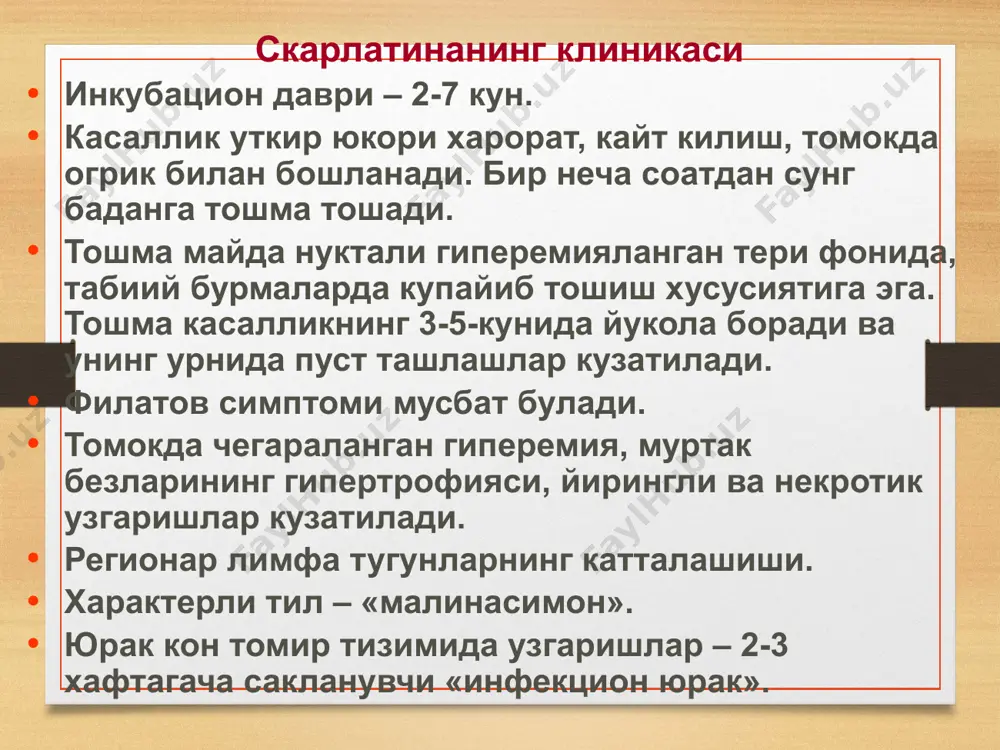 скарлатина - Page 4