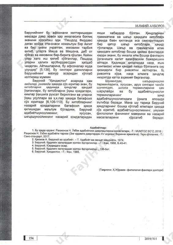 ahpnap xa[ilga cy3 oprrrahga, ha$a4ar aga6r€rgaru easu$acu, 6anru uheohnffrhnhr komhflnuk ialnugaru easu$acnra xam eurra6op {apara4u. acnu aga6udrhmnr nhpobapg ma{cagu hhcoht/tfithnhr hqkh, pyxr4fi, nnauhaahfr xu4atnaprra xngmar (nlruugah u6opar 6lnraura keparnnril a3angah mabnym. ,(aal4mrn milnnatnap xa(naafil phbofitnap, frunu.r abnogflap rlrpwcugaru xa6apnaphra 6nnnugup, ltyhkr4 6ynapuranr rinvranuna y mmfinarnap abnoahgah ba ynaphnhr pacm y pycym ba qon,qaflapttqa*n 6opargr,rp. argrr,tfi hapcaflapaah aanun kenrhpr4t!, ky3atunrah hapcaflapra khec (hnuu il$nn 6ranan y xa6apnapnu 6nnn6 6lnrvraftgu. 6ynr,r $aqai"xuro6 a4nnapu" ba typnr4 grah ap6oonapilra eprauhuj, ynaphilhr tyujyhqarrapilhil xamuuja acoc ryrr{rl 6nnah 6nnuhagu. clnrpa 6yxrarlnvunnr kuulhnaphuhr ta,luarnnn nacrraunaurnpagurah €ruon axnorrqah, xa{n{arhu xlprura nmkoh 6eprr,rafrgraran omunnap.qau iehu ro3aflarah.qah keiluh, ynaphrhr nc6or yqyh kenrnprah cy3 ba obrh{orqnapuhr4 6up-6upura con[urr4pl4uj 6nnan 5unuuapu. aha uty ailrn6 lrranrana xa6u{nri ma{caara erka3ybltr4 ehr sxur,r filn ea 6ynra aor ryurr4pybqr4 ruax-uy64ahu roeu6 taunau yqyr{ ohr kyqnu €pgarravra4rap.... - tuy 6nnah 6upra, meh ryrran illn ea oenrmnaran ycyn ocoh emac, ginxra y3o( ba tyiauu fifngnp. xa6ap ba pubonrnapra …
