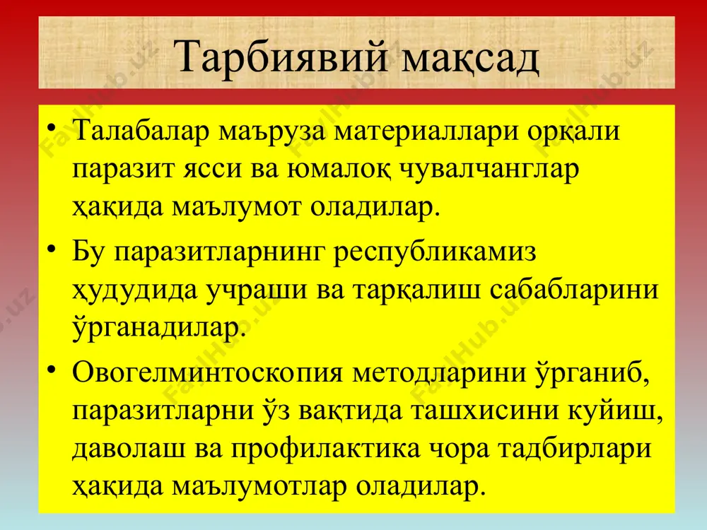 си чувалчанглар типига характеристика 1. тўқима ва органлари учта эмбрион қаватдан: экто, энто ва мезодерма қаватлардан ривожланади. 2. танаси билатерал симметрик тузилишга эга; 3. танаси баргсимон ва тасмасим шаклда, танасининг катталиги бир неча мм дан то бир неча метргача. 4. танаси тери – мушак халтаси билан қопланган.халтанинг ташқи томони эпителия ҳужайралари – кутикуладан иборат. кутикула, остита ҳалқасимон мушаклар, ички қатлами узунасига кетган мушаклар, уларнинг орасида диагонал мушаклар бор. 5. тана бўшлиғи йўқ, ички органлари бириктирувчи тўқима – паренхимага ботиб туради. 6. ривожланган куйидаги органлар системасига эга: -тери мушак системаси; -овкат хазм килиш ситемаси; - айириш ситемаси; -нерв ситемаси: - жинсий системаси; 7. жинсий жихатдан – гермофродит ҳайвонлардир. ясси чувалчанглар –plathelminthes- типига 3-та синф киради ясси чувалчанглар типи - plathelminthes сўрғичлилар синфи – trematodes танаси тери-мушак халтаси билан копланган; танаси ясси япроқсимон, иккита сўрғичи бор; териси тегумент билан қопланган, унинг тагида ҳалқасимон, диагонал ва узунасига жойлашган мускуллар бор; ҳазм, айириш, нерв …