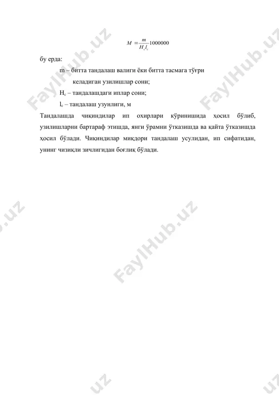 тасмали тандалаш машинаси - Page 5
