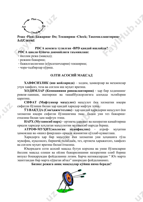 ини (кўрсаткичларни) текшириш; - чора-тадбирлар кўриш. олти асосий мақсад хавфсизлик (иш жойларида) – ходим, ҳамкорлар ва меҳмонлар учун хавфсиз, тоза ва соғлом иш муҳит яратиш. ходимлар (компанияни ривожлантириш) - ҳар бир ходимнинг ривож-ланиши, иштироки ва ташаббускорлигига алоҳида эътиборни қаратиш. сифат (мафтункор маҳсулот) маҳсулот ёки хизматни юқори сифатли бўлиши билан ҳар қандай харидор мафтун этиш. ўз вақтда (сон/ҳажм/тезлик) - ҳар қандай харидорни маҳсулот ёки хизматни юқори сифатли бўлишигина эмас, балки уни тез бажариш- етказиш билан ҳам мафтун этиш. нарх (мутаносиб нарҳ) - ортиқча ҳаражат ва назоратни камайтириш орқали харидор ҳоҳлаган маҳсулотни мутаносиб нархда бериш. атроф-муҳит(экологик мувофиқлик) - атроф- муҳитни ҳимоялаш ва «яшил фикрлаш» орқали жамиятни қўллаб-қувватлаш. харидорга ҳар бир маҳсулот ёки хизматни уни ҳоҳишига тўла мувофиқ, нуқсонсиз, биринчи талабдаёқ, тез, ортиқча ҳаражатсиз, хавфсиз ва соғлом муҳит яратиш билан етказиш. юқоридаги олти асосий мақсад бутун корхона ва унни бўлимларни йиллик мақсад олиши ва ойлик бажарилишини назоратини олиб бориш визуал бошқарувдан фойдаланиш лозим. …