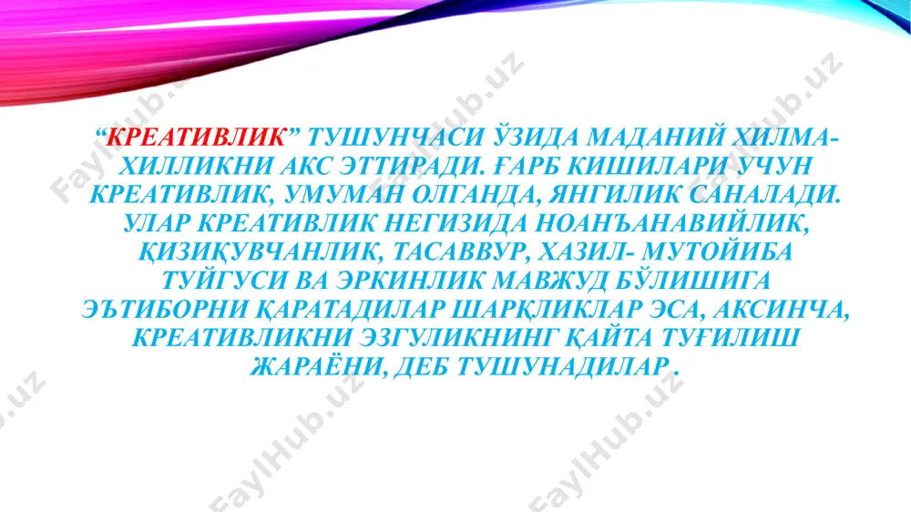 "креатив педагогика" - Page 3