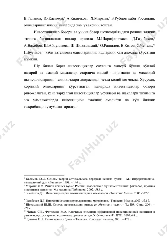 иялардан фарқи шундаки, уларда инвестор бошқа мамлакат фуқароси бўлади. иқтисодий мазмунига кўра хорижий инвестициялар ссуда капитали (яъни қарз ва кредит), ҳамда бевосита ва портфель инвестицияларга бўлинади. инвестициялар нимага йуналтирилганлиги улар қайси хорижий инвестиция турига киришини белгилайди. хорижий инвестициялар кўшма корхоналарда ўз ҳиссаси билан қатнашиб, хорижий инвесторларга тўлик тегишли бўлган корхоналарни яратиш, хусусийлаштиришда катнашиш, хорижий шериклар билан банк тўзиш, қимматбаҳо қоғозларни сотиб олиши, ер ва бошқа табиий ресурслардан фойдаланиш хуқуқига эга бўлиши, эркин иқтисодий ҳудудларда фаолият олиб боришлари мумкин. мақсадига кўра, хорижий инвестициялар бевосита ва портфель инвестицияларга бўлинади. бевосита инвестициялар – бу капитални тўғридан-тўғри экспорти бўлиб, инвестиция киритувчига шу корхона устидан назорат қилиш ҳуқуқини беради. бунда корхона асосий компаниянинг хориждаги шахобчасига айланади. бевосита хорижий инвестиция(бхи)лар асосан хусусий тадбиркорлик капитали шаклида бўлади. бхи борасидаги яна бир ёндашув бу турдаги инвестицияларни фақат мулкчилик кўлами билан, яъни акционерлик капиталидаги улуши билан боғлиқ, деб кўрсатади. унга мувофик бхиларни: а) хорижда акцияларни сотиб олиш оркали; б) …