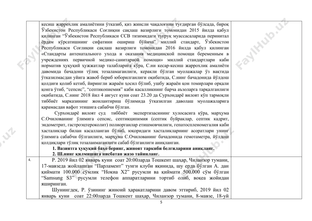 ъзоларга тарқалганлиги оқибатида, с.нинг 2018 йил 4 август куни соат 23.20 да сурхондарё вилоят кўп тармоқли тиббиёт марказининг жонлантириш бўлимида ўтказилган даволаш муолажаларига қарамасдан вафот этишига сабабчи бўлган. сурхондарё вилоят суд тиббиёт экспертизасининг хулосасига кўра, марҳума с.очилованинг ўлимига сепсис, септикципимия (септик буйраклар, септик кадрит, эндометрит, гастроэцтероколит) полиорганлар етишмовчилиги, гепатоспленомегалия каби хасталиклар билан касалланган бўлиб, юқоридаги хасталикларнинг асоратлари унинг ўлимига сабабчи бўлганлиги, марҳума с.очилованинг бачадонида гемотаметра, йўлдош қолдиқлари тўлиқ тозаланмаганлиги сабаб бўлганлиги аниқланган. 1. вазиятга ҳуқуқий баҳо беринг, жиноят таркиби белгиларини аниқланг. 2. ш.нинг қилмишига нисбатан жазо тайинланг. 4. р. 2019 йил 02 январь куни соат 20:00ларда тошкент шаҳар, чиланзор тумани, 17-мавзеда жойлашган “парламент” тунги клуби яқинида, шу ерда бўлган а. дан қиймати 100.000 сўмлик “нокиа х2” русумли ва қиймати 500.000 сўм бўлган “samsung s3” русумли телефон аппаратларини тортиб олиб, воқеа жойидан яширинган. шунингдек, р. ўзининг жиноий ҳаракатларини давом эттириб, 2019 йил 02 январь куни соат 22:00ларда тошкент шаҳар, чиланзор тумани, …