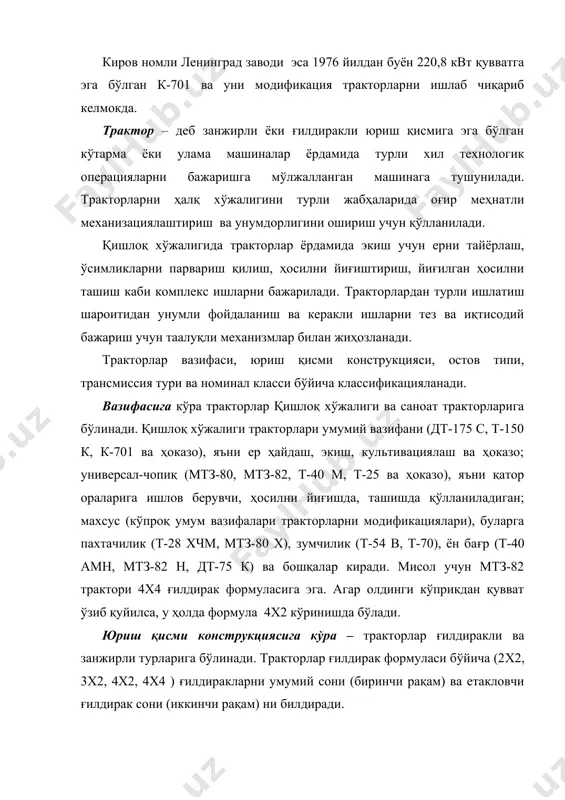 40-160 от кучи) класс тракторларига бўлинади. замонавий трактор мураккаб машина бўлиб, жуда кўп сонли йиғув бирликлари ва механизмлардан ташкил топган бўлиб у механихзмлар ўзаро бир бири билан боғликдир. трактор механизм ва йиғув бирликлари вазифасига кури қуйидаги гурухларга бўлинади: куч қурилмаси (двигатель), трансмиссия, юриш қисми, бошқариш механизмлари, электор жиҳозлари, ишчи ва ёрдамчи жиҳозлар ҳамда остов. куч қурилмаси – ўз ичига барча хизмат кўрсатувчи қурилмалари билан двигателни олади. двигателлар карбюраторли ва дизел турларга бўлиниб замонавий тракторларида асосан дизел двигателларни ўрнатилади. бундай двигателлар тирсакли валларини айланиш частотаси 1600...2200 минг квадрат оралиғидадир. трансмиссия – двигателдан келаётган айланувчи моментларни трактор ғилдиракларга узатиш учун хизмат қилади. трансмиссия тишлатиш муфтаси, узатмалар қутиси, асосий узатма, дифференциал ва охирги узатмалардан ташкил топган. тишлашиш муфтаси двигатель ва узатмалар қутиси валларини бирлаштириш, тезликни алмаштириш вақтида тўхташ ва тракторни жойидан равон силжитиш учун хизмат қилади. узатмалар қутиси – трансмиссия узатишлар сонини ўзгартириш, тракторни орқага ҳаракатини таъминлаш, тракторни узоқ вақт ўрнида туришида ишлаётган …