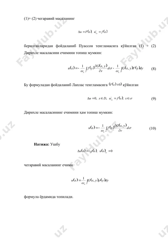 дирихле масаласининг ечимини грин функцияси ёрдамида топиш - Page 3