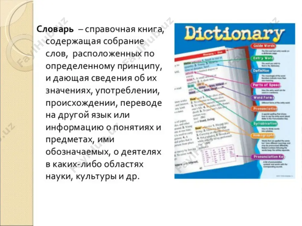 rabota s dvuyazichnimi slovaryami - Page 4