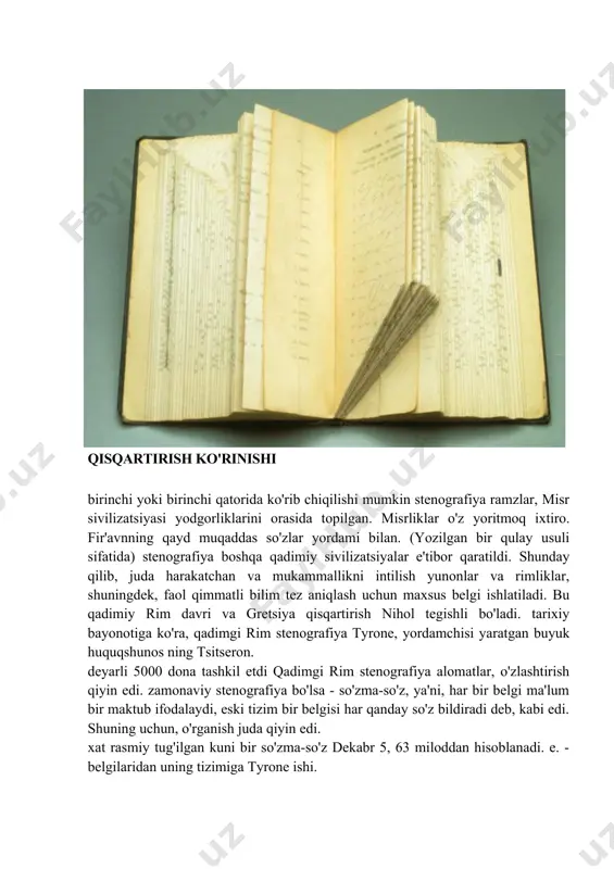 intilish yunonlar va rimliklar, shuningdek, faol qimmatli bilim tez aniqlash uchun maxsus belgi ishlatiladi. bu qadimiy rim davri va gretsiya qisqartirish nihol tegishli bo'ladi. tarixiy bayonotiga ko'ra, qadimgi rim stenografiya tyrone, yordamchisi yaratgan buyuk huquqshunos ning tsitseron. deyarli 5000 dona tashkil etdi qadimgi rim stenografiya alomatlar, o'zlashtirish qiyin edi. zamonaviy stenografiya bo'lsa - so'zma-so'z, ya'ni, har bir belgi ma'lum bir maktub ifodalaydi, eski tizim bir belgisi har qanday so'z bildiradi deb, kabi edi. shuning uchun, o'rganish juda qiyin edi. xat rasmiy tug'ilgan kuni bir so'zma-so'z dekabr 5, 63 miloddan hisoblanadi. e. - belgilaridan uning tizimiga tyrone ishi. qisqartirish qiziqarli tarixi tufayli asarlarini stenografiya usuli biz endi uilyam shekspir asarlarini o'qish imkoniga ega. mashhur va muvaffaqiyatli yozuvchi teatr raqobatchilar allaqachon taqdim bo'lishi uchun maqsad uchun yuborish, shunday qilib, to'g'ri taqdim vaqtida so'zma-so'z drama qayd o'sha. va, qat'i nazar, dramatik asarlar muallifi protest qanday, ular qayd etildi, va, chunki bu bizni etdi. …