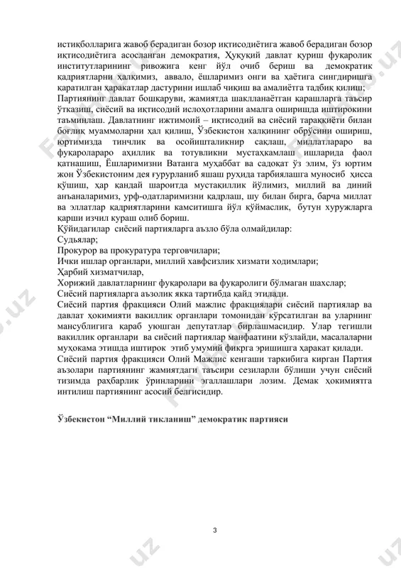 жамиятда ижтимоий адолат принципларини, инсон ҳуқуқ ва эркинликларини мустаҳкамлаш. матбуот органи «адолат» ижтимоий – сиёсий газетаси. тадбиркорлар ва ишбилармонлар ҳаракати – ўзбекистон либерал демократик партияси 2003 йил 15 ноябрда бўлиб ўтган таъсис қурултойида ташкил топган. ўзлидепнинг ўз олдига қўйган мақсадлари: сиёсий куч сифатида бирлашган ҳолда тадбиркорлар асослаб бериш, жамиятнинг ушбу табақаси манфаатларини ҳимоялаш баробарида унинг эртанги кунини таъминлаш; партиянинг куч ва имкониятларини бошқа сиёсий партия ва ҳарақатлар билан ҳамкорликда мамлакатнинг миллий манфаатлари тараққиётининг стратегик истиқболларига жавоб берадиган бозор иқтисодиётига жавоб берадиган бозор иқтисодиётига асосланган демократия, ҳуқуқий давлат қуриш фуқаролик институтларининг ривожига кенг йўл очиб бериш ва демократик қадриятларни ҳалқимиз, аввало, ёшларимиз онги ва ҳаётига сингдиришга қаратилган ҳаракатлар дастурини ишлаб чиқиш ва амалиётга тадбиқ қилиш; партиянинг давлат бошқаруви, жамиятда шаклланаётган қарашларга таъсир ўтказиш, сиёсий ва иқтисодий ислоҳотларини амалга оширишда иштирокини таъминлаш. давлатнинг ижтимоий – иқтисодий ва сиёсий тараққиёти билан боғлиқ муаммоларни ҳал қилиш, ўзбекистон халқининг обрўсини ошириш, юртимизда тинчлик ва осойишталикнир …