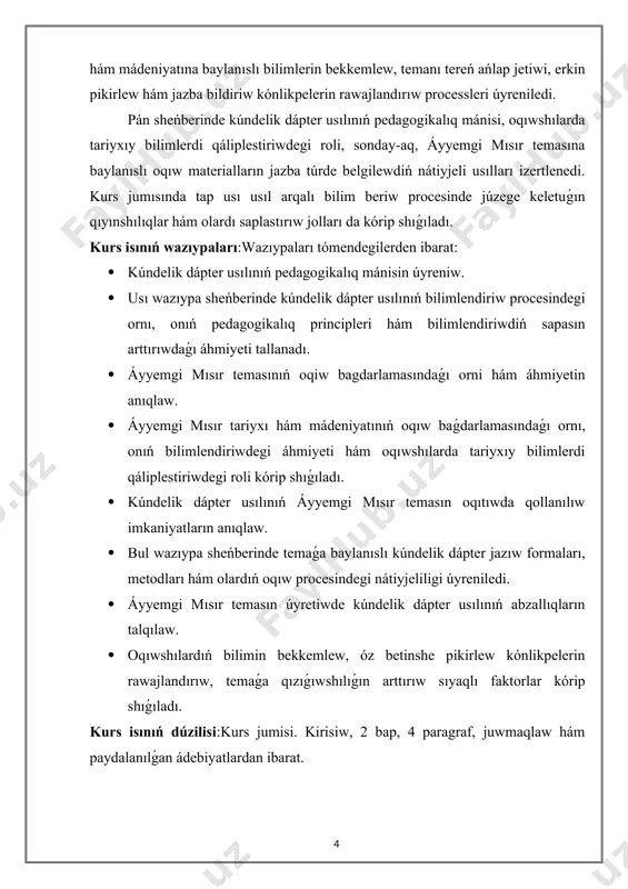 ay-aq, áyyemgi mısır temasına baylanıslı oqıw materialların jazba túrde belgilewdiń nátiyjeli usılları izertlenedi. kurs jumısında tap usı usıl arqalı bilim beriw procesinde júzege keletuǵın qıyınshılıqlar hám olardı saplastırıw jolları da kórip shıǵıladı. kurs isınıń wazıypaları:wazıypaları tómendegilerden ibarat: · kúndelik dápter usılınıń pedagogikalıq mánisin úyreniw. · usı wazıypa sheńberinde kúndelik dápter usılınıń bilimlendiriw procesindegi ornı, onıń pedagogikalıq principleri hám bilimlendiriwdiń sapasın arttırıwdaǵı áhmiyeti tallanadı. · áyyemgi mısır temasınıń oqiw bagdarlamasındaǵı orni hám áhmiyetin anıqlaw. · áyyemgi mısır tariyxı hám mádeniyatınıń oqıw baǵdarlamasındaǵı ornı, onıń bilimlendiriwdegi áhmiyeti hám oqıwshılarda tariyxıy bilimlerdi qáliplestiriwdegi roli kórip shıǵıladı. · kúndelik dápter usılınıń áyyemgi mısır temasın oqıtıwda qollanılıw imkaniyatların anıqlaw. · bul wazıypa sheńberinde temaǵa baylanıslı kúndelik dápter jazıw formaları, metodları hám olardıń oqıw procesindegi nátiyjeliligi úyreniledi. · áyyemgi mısır temasın úyretiwde kúndelik dápter usılınıń abzallıqların talqılaw. · oqıwshılardıń bilimin bekkemlew, óz betinshe pikirlew kónlikpelerin rawajlandırıw, temaǵa qızıǵıwshılıǵın arttırıw sıyaqlı faktorlar kórip shıǵıladı. kurs isınıń dúzilisi:kurs …