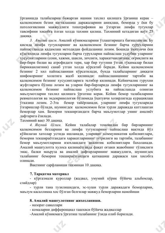 oblar olish yoki interfaol pedagogik texnologiyalarini o'tkazish) «zaif xalqa», «gallariya bo'ylab sayoxat» va xokazo. savollarining bir xil xususiyatli bo'lishiga xam e'tibor berish kerak. boshida barcha savollar anatomiyadan, keyin fiziologiyadan va xokazo. masalan: - odam konstitutsiyasi nima? - konstitutsiyani nechta turini bilasiz? agar bilim negizlari past darajada bo'lsa asosiy qoidalarni qisqa shaklda tushuntirib berish kerak, chunki busiz materialning o'zlashtirilishi qiyin bo'ladi. bu qism davomida kuchli tayyorlangan talabalarning aniqlab olish kerak va bilim darajasini pastroq talabalarni e'tiborga olish lozim. keyinchali bu guruxni 2-3ta kichik guruxlarga bo'lib olishga imkon beradi. interfaol pedagogik texnologiyalarni o'tkazishda – kuchli+bo'sh talabalar, kuchli+bush talabalarga qarshi bo'ladilar. keyin berilgan amaliy mashg'ulotning mavzusi ustida ishlashga o'tsa bo'ladi. «tekshiruvchi suxbat» va «qopdagi mushuk» usullari yordamida amalga oshirish mumkin. bu usulni o'tkazish uchun berilgan mavzu bo'yicha savollar tayyorlanadi va ular konvertga solinadi. xar bir talaba bitti savol tortadi va o'z javob variantini 2 daqiqada yozadi. keyin xamma eng to'g'ri javobni tanlab, javoblar …
