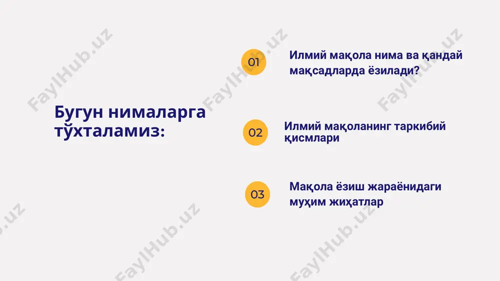 ларни амалиётга татбиқ этиш йўлларини кўрсатиш зарур”. новиков а. м., новиков д. а. методология научного исследования. – 2010. мақолада мавзунинг долзарблиги, илмий муаммо, уни ҳал этишга қаратилган ёндашувлар, тадқиқотда фойдаланилган методлар, олинган натижалар ва хулосалар акс эттирилади. 2 илмий мақоланинг таркибий қисмлари кириш асосий қисм тавсифий-таҳлилий мақола (доктринал) хулоса кириш кичик параграфлар хулоса эмпирик мақола (imr&d) кириш материаллар ва методлар натижалар муҳокама хулоса миннатдорчилик - acknowledgment фойдаланилган манбалар - reference мақола ёзиш жараёнидаги муҳим жиҳатлар 3 илмий мақолани ёзиш нимадан бошланади? илмий мақолани ёзиш нимадан бошланади? худди шу турдаги камида 10 та мақолани ўқишдан бошлаш мақсадга мувофиқ. ҳар қандай илмий тадқиқот муаммони аниқлашдан бошланади. муаммоли вазият - аниқ, якка вазият муаммо - муаммоли вазият умумлаштирилади ва мавҳумлаштирилади илмий муаммо - муаммоли вазиятни ўрганиш орқали объектив тарзда юзага келадиган ҳолат, бунда муаммоли вазиятни фақат илмий изланиш олиб бориш йўли билангина бартараф этиш мумкин бўлади. илмий тадқиқот иши (мақола)ни муаммони аниқлашдан бошлаш …