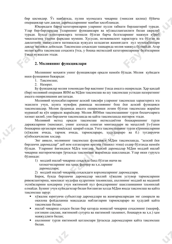 хўжалик ҳаётидаги макроиқтисодий жараёнларга таъсир этиш имкониятларини ифодалайди. мамлакат иқтисодиётининг аҳволи молиянинг аҳволини белгилаб беради. доимий равишдаги иқтисодий ўсиш, яим ва мд кўпайиши (ошиб бориши) шароитида молия ўзининг мунтазамлилиги ва барқарорлиги билан характерланади. у ишлаб чиқаришнинг янада ривожланишини ва мамлакат фуқаролари ҳаётининг сифат даражасини янада ортишини рағбатлантиради. иқтисодий кризис (таназзул), ишлаб чиқаришнинг пасайиши, ишсизликнинг ортиши шароитида молиянинг ҳолати (аҳволи) кескин ёмонлашади. бу нарса, ўз навбатида, давлат ички ва ташқи қарзлари ҳисобидан молиялаштириладиган бюджет дефицитининг катталигида, пул эмиссиясида, давлат қарзининг ортиши ва унга хизмат қилиш бўйича харажатларнинг кўпайишида намоён бўлади. буларнинг барчаси инфляциянинг кучайишига, хўжалик алоқаларининг бузилишига, ўзаро нотўловларнинг ортишига, пул суррогатларининг пайдо бўлишига, бартерли битимларнинг кўпайишига, солиқларни бюджет ундириш борасида қийинчиликларнинг келиб чиқишига, давлат харажатларининг ўз вақтида молиялаштирилмаслигига, аҳоли кенг қатламлари турмуш даражасининг пасайишига олиб келади. шунинг учун ҳам иқтисодий ва социал муносабатларда ишлаб чиқариш реал соҳасининг ҳолати биринчи даражали аҳамият касб этади. ўзининг моддий мазмунига кўра молия пул маблағларининг …