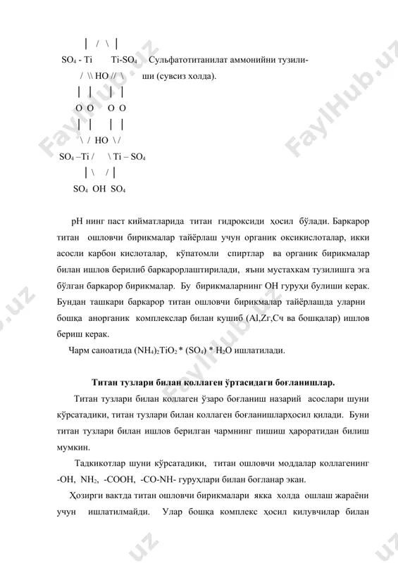 и меха" м.1985г легпромбытиздат, 495 с.