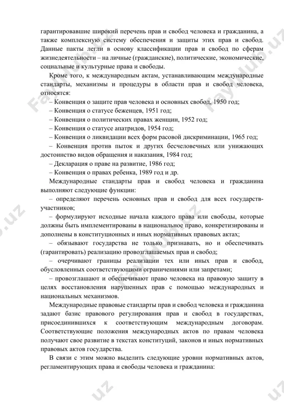 вам и свободам в каких-либо нестандартных ситуациях (включая военное или чрезвычайное положение). в 1948 году принята всеобщая декларация прав человека, провозгласившая всех людей свободными и равными в своем достоинстве и правах. всеобщая декларация прав человека состоит из преамбулы и 30 статей. положения данного акта носят декларативный характер, различия между правами человека и правами гражданина в нем не проводится. позднее, в 1966 году, были приняты международный пакт о гражданских и политических правах (с двумя факультативными протоколами к нему) и международный пакт об экономических, социальных и культурных правах, гарантировавшие широкий перечень прав и свобод человека и гражданина, а также комплексную систему обеспечения и защиты этих прав и свобод. данные пакты легли в основу классификации прав и свобод по сферам жизнедеятельности – на личные (гражданские), политические, экономические, социальные и культурные права и свободы. кроме того, к международным актам, устанавливающим международные стандарты, механизмы и процедуры в области прав и свобод человека, относятся: – конвенция …