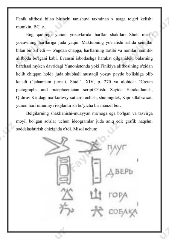 ish natijasida yangi ma'no paydo bo'ldi. misol uchun, ieroglif odam, ba'zi o'zgarishlar bilan (yangi zarbalarni qo'shish) allaqachon tanani, qo'lni ko'rsatdi. raqamlar va mekansal munosabatlarni belgilash uchun xitoy yozuvchilari maxsus shartli-ramziy ierogliflardan foydalanganlar: qadimgi bitiktoshlar ustida kuzatishlar olib borish ko'pincha murakkab va mavhum tushunchalar ikkita ideogramning bir belgisida kombinatsiya yordamida o'tkazildi. shunday qilib, shumer tilida quyidagi kombinatsiyalar ishlatilgan: non + og'iz = ko'z + it = yomon qush + tuxum = xitoy tilida tug'ilish: ayol + bola = quloqni seving + eshik = tinglang, tinglang blade + heart = chidash ayol + tom = tinchlik, sukunat ideogram ayniqsa, o'z ismlarini etkazish qiyin edi. ba'zi ismlar uchun yozuvchilar shu kabi ideogramlardan foydalanganlar. biroq, barcha nomlar semantik ma'noga ega emas edi. bu birinchi navbatda xorijiy nomlar bilan bog'liq. va bu qiyinchilik aqlli yozuvchilar tomonidan yo'q qilindi. tadqiqotchilar uni" rebus " deb atashgan. ism qismlarga bo'linib, ular ovoz bilan har qanday so'z bilan mos …
