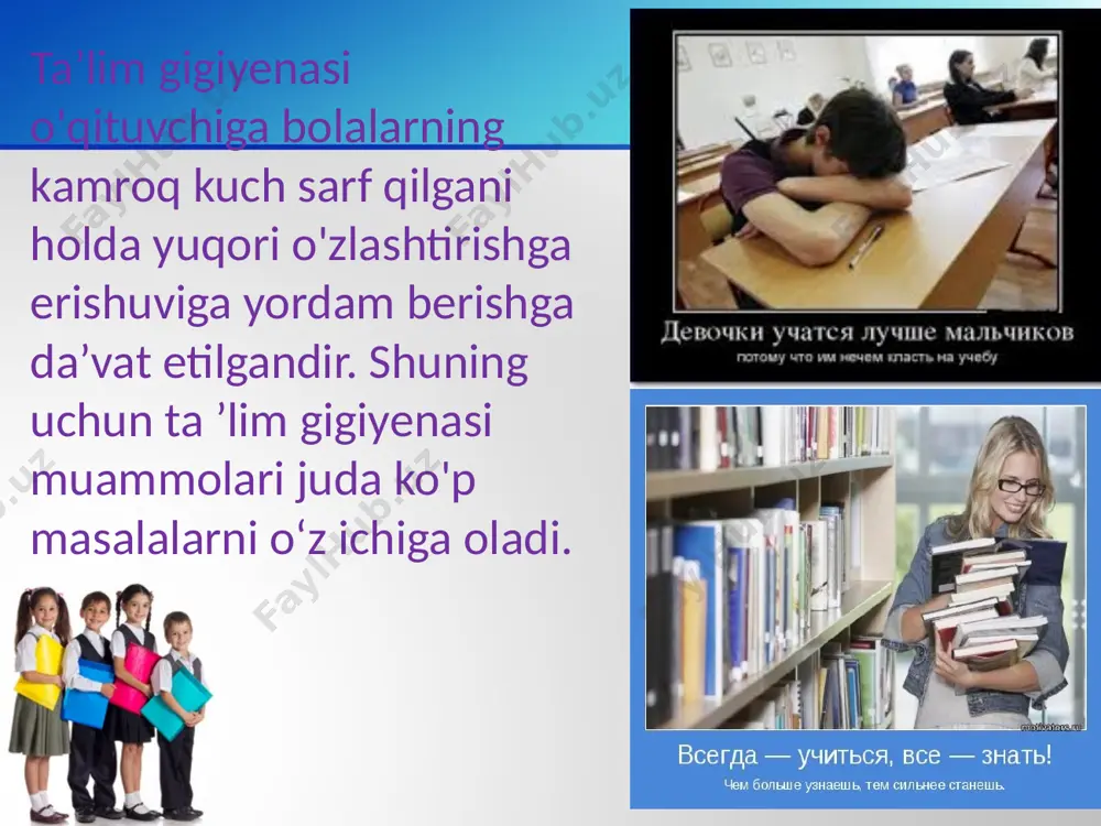 o'qituvchining talablariga, darslarda ko‘proq qimirlamasdan o'tirish zarurligiga asta sekin o‘rganib, moslashib boradi. 0 ‘quv yili gigiyenasi maktablarda o‘quv yilnning davomiyligi kichik maktab yoshidagi o‘quvchilarda qisqaroq, o‘rta, katta maktab, yoshidagi o‘quvchilarda,litsey talabalarida esa davomliroq bo‘ladi. 0 ‘quv yili davomida o‘quvchilaming ish qobihyatining saqlanib turishida qishki, bahorgi, yozgi ta ’til kunlarida bolalaming yaxshi dam olishlari muhim ahamiyatga ega. 0 ‘quv mashg‘ulotlarini ta ’tillar bilan almashlab turish rejadagi o ‘quv materialining bir me’yorda taqsimlanishi bilan o‘quvchilar tohqishining oldi olinadi, mehnatdan so‘ng sog‘lig‘i va ish qobihyatining qayta tiklanishiga imkoniyat yaratiladi. birinchi va bitiruvchi sinflar albatta birinchi smenada o'qishlari kerak . bir smenali maktablarda o'qishni soat yoki 9“ dan, ikki smenali maktablarda esa soat ≪8≪ da boshlash kerak. o'rta maktabning hozirgi vaqtda o'zbekistondagi o'quv yuklamasi quyidagilardan iborat: 1-2-3-sinflarda bir haftalik yuklama - 24 soat, 4-sinfda - 27 soat 5-6-7-sinflarda - 32 soat 8-sinflarda - 34 soat 9-11-sinflarda, kollej va litseylarda - 36 soat bo'lishi kerak. …