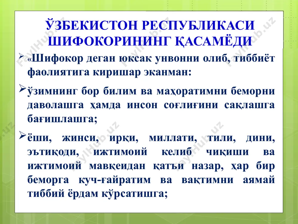 tantanalı marosim - uzbekiston respublikasi shifokori - Page 3