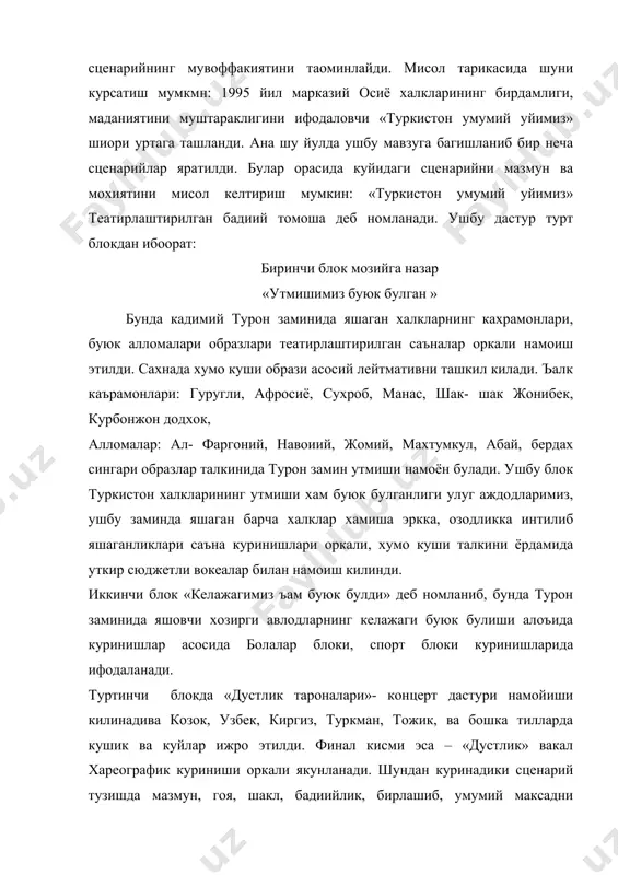 уйгунлиги дастурининг мувоффакиятини таoминлайди. сценарийнинг муаммоси ъам ушбу барча омилларни уз ичига олади ва шу максадга ъизмат килади. фойдаланган адабиётлар 1. иззат султон «адабиёт назарияси» «укитувчи» нашриёти 1980 йил 2. с. маннопов «сценарийлар туплами» (1978-2002)йиллар 3. т. махмудов «мустакиллик ва маoнавият» «шарк» нашриёти тошкент 2001 йил. 4. www.ziyonet.uz