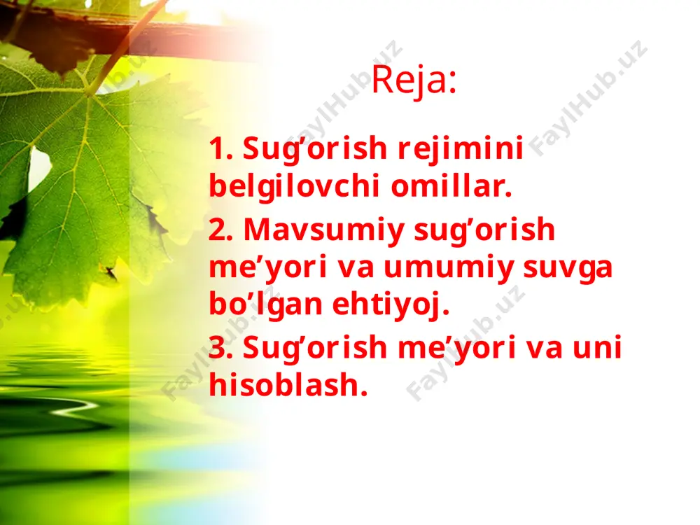 aryo, samarqand viloyatlarini, buxoro, qashqadaryo va surxondaryo viloyat-larining shimoliy tumanlarini o’z ichiga oladi. bu yerda vegetatsiya davri 200-220 kun, haroratlar yig’indisi 4000-42000c, yillik o’rtacha harorat +12,5…+13,50c, iyulda 26-300c, bug’lanish 1500-1700 mm. yer yuzida yashaydigan barcha o’simliklar suvga bo’lgan munosabatiga ko’ra asosan ikki guruhga ajratiladi: suvda yashaydigan o’simliklar. quruqlikda yashaydigan o’simliklar. bir gektar yerga bir marta sug’orishda beriladigan suv miqdori sug’orish me’yori deyiladi. sug’orish me’yorini to’g’ri belgilash uchun tuproqni nam sig’imini sug’orishdan oldingi tuproqning yo’l qo’yiladigan quyi namligini, hisobiy qatlam qalinligi va tuproqning hajmiy massasini bilish zarurdir va shuningdek suvni sug’orish vaqtida bug’lanishga sarflanishini bilish kerak. foydalanilgan adabiyotlar: 1.vorobyov s.a., кashtanov a.n., likov a.m., makarov i.p. zemle-delie. m.: agropromizdat. 1991. 2. ermatov a.q. sug’oriladigan dehqonchilik. t.:o’qituvchi. 1983. 3. ermatov a.q.,g’aniyev v. dehqonchilik. t.: mehnat. 1990. 4.zaurov e.i. dehqonchilikdan laboratoriya ishlari va amaliy mashg’u-lotlar t:. «o’qituvchi»,1979 . image2.jpeg image3.jpeg image4.jpeg image5.jpeg image6.jpeg image7.jpeg image8.jpeg image9.jpeg image1.jpeg