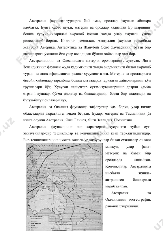 ротлар ҳам жуда ўзига хосдир. масалан, австралиядаги 666 тур қушлардан 450 тури эндемик. австралиянинг турли қисмлари фаунаси ҳозирги замондаги табиий шароитга боғлиқ равишда ўзига хос хусусиятларга эга. бу ички ҳар хиллик яна тарихий тараққиёт шароитига ҳам боғлиқ. масалан, австралиянинг узоқ вақт мобайнида денгиз орқали ажралиб турган ғарбий ва шарқий қисмлари ўртасида катта тур тафовутлари мавжуд. австралиянинг шимол ва шарқидаги, шунингдек, янги гвинея ва баъзи бир бошқа ороллардаги сернам тропик ҳамда субтропик ўрмонлар учун дарахтларда яшовчи турли хил ҳайвонлар характерлпдир. хйниқса халталй айиқ, яъни коала айиғи (phascolarctos-cinereus) диққатга сазовор, буни яна халтали ялқов (ленивец) деб ҳам аталади. у тунда ҳаёт кечирувчи ҳайвон бўлиб, кўп вақтини .дарахт устида ўтказади, дарахт барги билан озиқланади. бундан ташқари, кўпинча дарахт устида юрувчи кузу (irichosurus), шакар олмахон ва дарахтда яшовчи кенгуру ҳам тарқалган. янги гвинеяда осиё фаунасининг айрим вакиллари, масалан, ёввойи тўнғиз бор. тропик ўрмонларнинг қушларжжуда хилма-хил ва бой. бу ерда лирадум (menula superba) австралия фаунасининг …