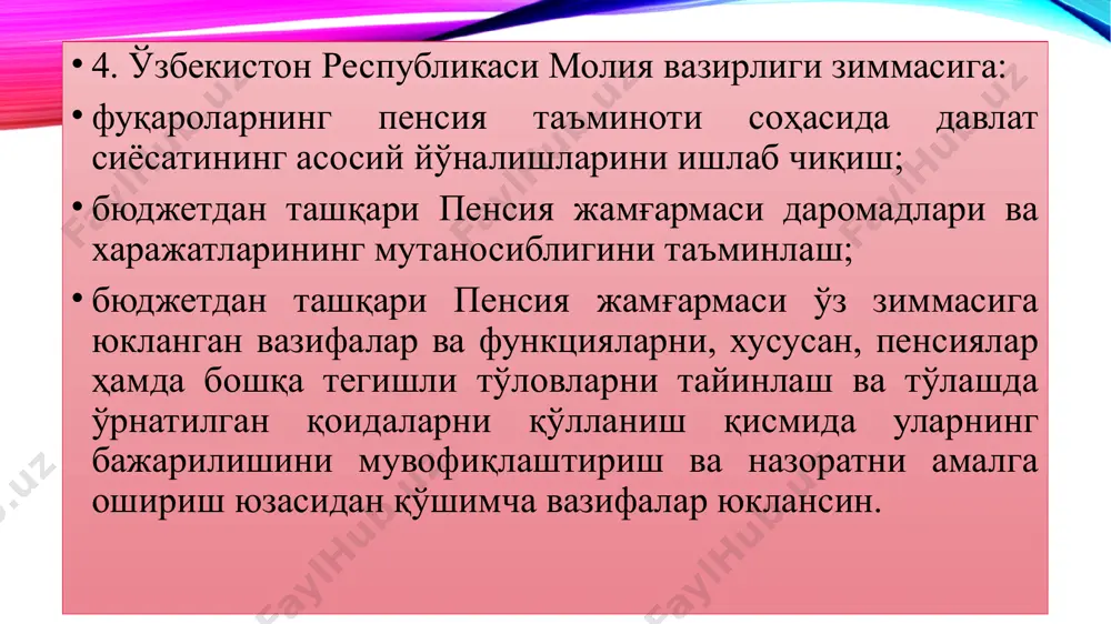ги бошқарув ходимларининг чекланган сони ўзбекистон республикаси меҳнат ва аҳолини ижтимоий муҳофаза қилиш вазирлигининг назорат-тафтиш бўлинмаларини ва пенсия жамғармасининг назорат инспекциясини тугатиш ҳисобига 61 нафар, шу жумладан, марказий аппаратдаги ходимлар сони 11 нафарга кўпайтирилсин. 6. вазирлар маҳкамасининг "бюджетдан ташқари пенсия жамғармасини бошқаришни янада такомиллаштириш тўғрисида" 2004 йил 21 октябрдаги 490-сон қарорининг 3-банди ва 1-3-иловалари 2010 йилнинг 1 январидан ўз кучини йўқотган деб ҳисоблансин. 7. ўзбекистон республикаси молия вазирлиги, меҳнат ва аҳолини ижтимоий муҳофаза қилиш вазирлиги адлия вазирлиги билан биргаликда бир ой муддатда қонун ҳужжатларига ушбу қарордан келиб чиқадиган ўзгартиш ва қўшимчалар тўғрисида вазирлар маҳкамасига таклифлар киритсин. ўзбекистон республикаси президенти и. каримов *) иловалар рус тилидаги матнда берилган. "ўзбекистон республикаси қонун ҳужжатлари тўплами", 2009 йил, 52-сон, 563-модда rahmat image3.png image1.png /docprops/thumbnail.jpeg