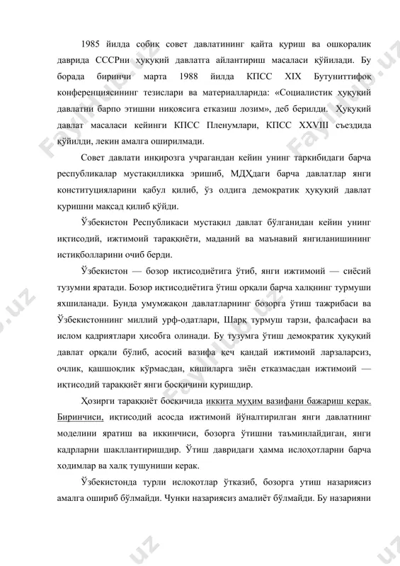 ак. бозор иқтисодига ўтиш учун республика президенти жамиятда давлатнинг ташкилотчилик фаолиятини ошириб, уни янгилаб, такомиллаштириб қийинчиликлардан чиқиши ва ривожланишни тезлаштиради, деган концепцияни ишлаб чиқди. тўртинчидан, бозор иқтисодига ўтиш назарияси қотиб қолган қоида бўлмай, у доимо ҳаёт тажрибаси асосида ишланиб ва ривожланиб боради. бешинчидан, янги бозор иқтисодий муносабатларига ўтиш аста —секин, босқичма —босқич амалга оширилиб, аввалги инқилобий «сакраш» йўлидан бормаслик керак. олтинчидан, миллий давлатчилигимиз моҳиятини халқ онгига кенг тушунтиришимиз керак. ўзбекистоннинг қолоқлик ва қарамликда қолишлигининг сабаби, аввалги мафкурага суяниб миллий давлатчиликни, миллий хусусиятларни инкор этиб келишдадир. ҳуқуқий давлат — бу жамиятда яшовчи барча миллат, элатларнинг инсонпарварлик қоидаларига асосланган миллати, дини, ижтимоий ақволи, сиёсий эътиқодларидан қатъий назар, фуқароларнинг ҳуқуқлари ва эркинликларини таъминлайди. ҳуқуқий давлатнинг иқтисодий, ижтимоий, сиёсий ва ҳуқуқий асослари мавжуд. иқтисодий асослари — бу жамиятда турли мулк шаклларини мавжудлиги, тадбиркорлик ва меқнат эркинлиги асосида бозор иқтисодиётининг мавжудлиги. ижтимоий асослари — давлат органлари билан биргаликда турли жамоат бирлашмалари — касаба уюшмалари, хотин …