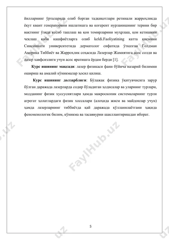 иенти 100%, иккинчисини қайтариш коэффициенти 30-40% бўлган кўзгулар орасига жойлаштирилади. кўзгулар фаол муҳит учун мусбат қайта боғланишни амалга оширади. натижада кўзгуларга перпендикуляр йўналишда тарқалаѐтган ясси тўлқин фаол муҳит орқали кўп марта ўтади ва ҳар ўтишида кучайиб боради. кучайган тўлқин қисман қайтарувчи кўзгу орқали лазердан чиқади. 2-расм. лазернинг тузилиши.1 - лазер моддаси (фаол муҳит), 2юқори кучланишли манба, 3 - кўзгу, 4 - ярим шаффоф кўзгу, 5 - лазер нури. генерация ҳосил бўлиши учун фаол муҳитнинг кучайтириши лазердаги барча йўқотишлардан катта бўлиши керак. генерация - бу тескари алоқа мавжуд бўлганда мажбурий ѐруғлик чиқариш натижасида когерент электромагнитик тўлқинларнинг ҳосил бўлишидир. бу йўқотишлар нурнинг муҳитда ютилиши ва қисман кўзгулар орқали чиқиб кетиши билан боғлиқдир. у ҳолда кучайтириш коэффициенти қуйидагига тенг бўлади: (5) фаол муҳит орқали бир марта ўтишдаги кучайиш e га тенг бўлади. l-фаол муҳитнинг узунлиги. агар йўқотишлар фақат нурланишнинг кўзгулар орқали чиқиб кетиши билан боғлиқ деб ҳисобланса, генерация нурланишининг ҳосил бўлиши (6) шарт …