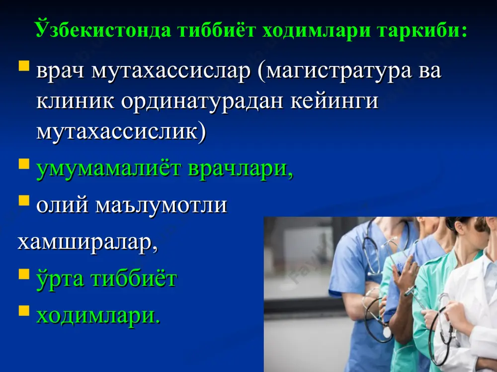 й и учения ибн сины, (iх-хвв) деонтологическая модель и.бентама (хviii-хix вв) «принцип пользы», «соблюдения долга»; создание врачебных ассоциаций и принятие международных деклараций (женева, хельсинки, токио) (хix- хxвв) модель биоэтики в.р.поттера (1911-2001гг.), «принцип уважения прав и достоинства личности», «принцип информированного согласия». «выполнение долга». (хx- хxiвв) ! древний период (до н.э.) модель гиппократа, принцип- «не навреди» ( iv-iii вв.д.н.э) модель парацельса. принцип- «делай благо» (i-ii вв) возрождение прогрессивных религиозных учений принцип- «не убивай» (iii- vi вв) деятельность абу бакр ар-розий и учения ибн сины, (iх-хвв) деонтологическая модель и.бентама (хviii-хix вв) «принцип пользы», «соблюдения долга»; создание врачебных ассоциаций и принятие международных деклараций (женева, хельсинки, токио) (хix- хxвв) модель биоэтики в.р.поттера (1911-2001гг.), «принцип уважения прав и достоинства личности», «принцип информированного согласия». «выполнение долга». (хx- хxiвв) древний период (до н.э.) модель гиппократа, принцип- «не навреди» ( iv-iii вв.д.н.э) ii. тиббий фаолиятнинг қонунчилик асослари бу холат хам кадим даврлардан жорий килинган, масалан, вавилон шохи хаммурапининг (э.о. …