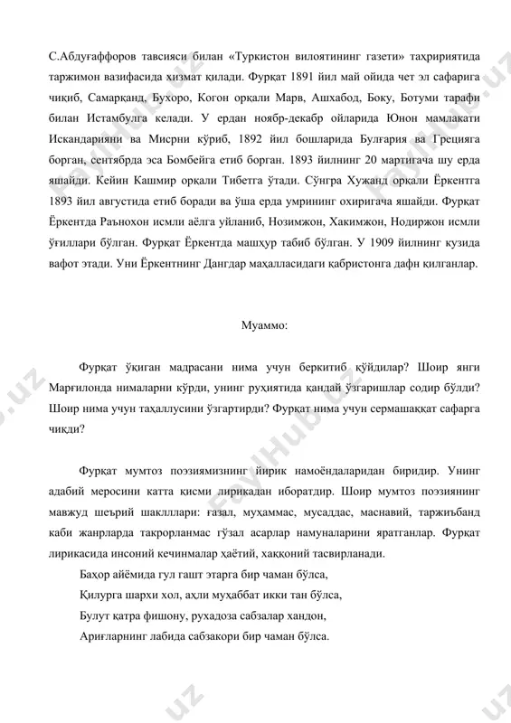 фаттон кўзлари, икки хинду баччадурким, ёндошиб ё тортадур. фурқат лирикада ажойиб ўхшатишлар оргинал истиора, мажозлар ва ҳарактерли ташбиҳлар кўп учрайди. тили жонли, жозибали масалан «кашмирда» шеърида ажойиб мажоз ва истиоралар яратган: айтдим: «эй жон офати, зулфингга бўлмишман асир», айтдим: «бу савдони қўй, умринг ўтар занжирда!» «нуқта лаб устида бежодир»,-дедим, айди кулиб: «сахв қилмиши котиби қудрат, магар тақрирда». шоир ёр лабида хол борлигини англатмоқчи бўлиб, уни нуқтага ўхшатади. шунинг учун араб алифбосида «лаб» сўзининг ёзилишидан фойдаланиб, сўз ўйини ясайди. шоир ёрга хитобан «лаб» сўзида нуқта хол пастида бўлғучи эди, сенинг лабингда нуқтанинг лаби устида туриши бежодур, деб ҳазил қилади. ёр эса ўз жавобида ундан ҳам шўхроқ мавзуни ифода этади: вужудим яратилаётганда худо қилиб нуқтани юқорига қўйиб қўйган. фурқат маснавийлари – достонлари. бизгача фурқатнинг уч достони «сувора ҳақида» назми тақриз достони, тарихий биографик ҳарактерга эга бўлса, «юнон мулкида бир афсона» достони ярми афсонавий тусдаги саргузаштни баён қилувчи романтик достондир. «бир мажаро» достони …