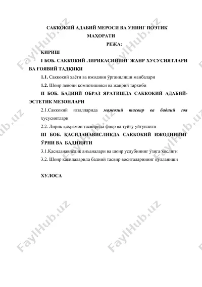 sakkokiy adabiy merosi va uning poetik mahorati — DOC