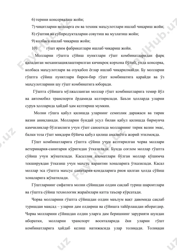 қайта ишлаш омиллари, балки молнинг тириклигидаги жараёнлар ҳам катта таъсир кўрсатади. масалан, бу жараёнларга молларни транспорт воситаларида гўшт комбинатларига келтириш ва уларни гўштга сўйишгача ўтказиладиган омиллар катта таъсир кўрсатади. йирик шохли молларни гўштга сўйиш жараёнлари. сўйилиши керак бўлган қорамол сўйишдан олдин сақлаб туриладиган цехлардан хушсизлантириладиган боксларга хайдалади. бу боксларга фақатгина битта ёки иккита бош мол сиғади. хушсизлантириш дейилганда хайвон организмига шундай таъсир этиш тушуниладики, унда хайвон ҳаракат қилишдан тўхтайди. ҳушсизлантириш кейинги жараёнларни бажариш учун қулай шароит яратиш ва ишлаётган одамлар учун хавфсизликни таъминлаш мақсадида ўтказилади. иккинчидан ҳушсизлантириш қонсизлантириш жараёнига ҳам таъсир кўрсатади. бугунги кунда ҳушсизлантиришнинг энг самарали усулларидан бири электр токи ёрдамида ўтказиладиган ҳушсизлантириш ҳисобланади. чунки, бу усул тўғри ўтказилганда хайвоннинг юраги ишлаб туради. бу эса хайвон организмида мавжуд бўлган ҳамма қонни чиқариб олишга имконият яратади. бу эса гўшт сифатли сўйилишини таъминлайди. шунингдек, ҳушсизлантиришнинг болға билан бошига ёки биринчи умуртқа поғонасига уриш йўли билан ҳушсизлантириш усуллари ҳам мавжуд. бу усулдан …