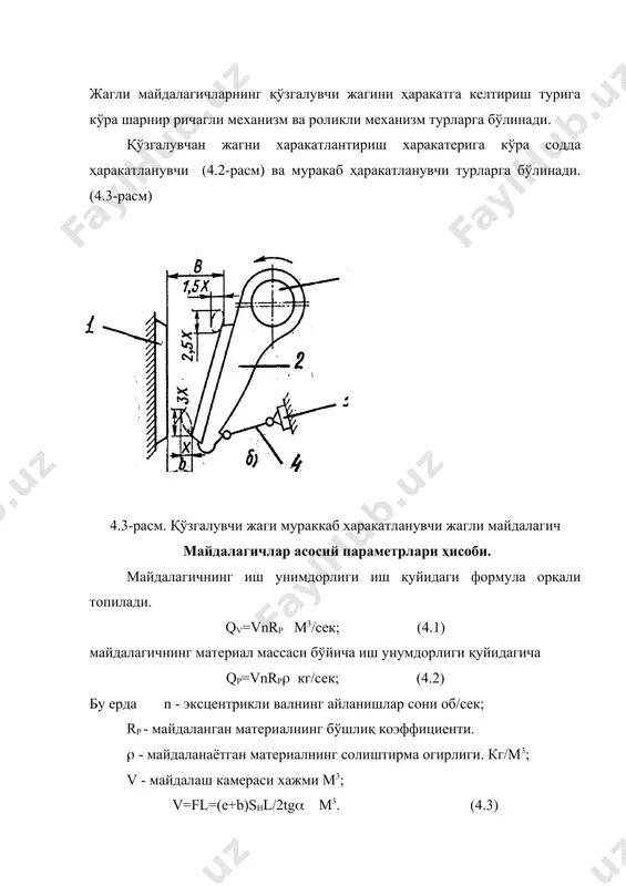 материалов, изделий и конструкций. м: «весшая школа», 1971. image3.png image4.wmf oleobject6.bin image5.wmf oleobject7.bin image6.wmf oleobject8.bin image7.wmf oleobject9.bin image8.wmf oleobject10.bin image9.wmf oleobject11.bin image1.wmf oleobject1.bin image2.wmf oleobject2.bin oleobject3.bin