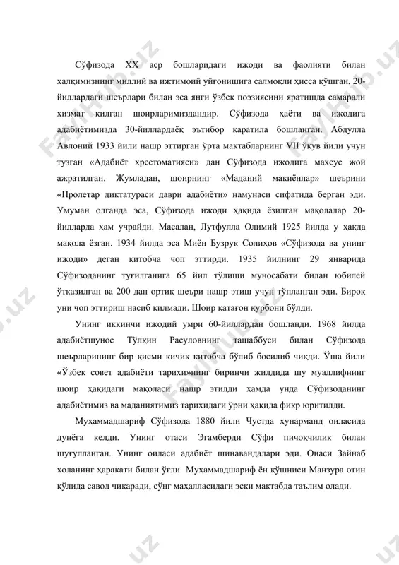 олади. сўфизода адабиёт даргоҳига 90-йилларда кириб келди. 1893-1898 йилларда қўқонда яшаб, муқимий тўгарагида фаол қатнашиши шоирнинг дунёқарашининг шаклланишида, бадиий маҳоратининг ўсишида ўзига хос мактаб бўлди. жуда қисқа муддат ичида оддий пичоқчи эгамберди сўфининг ўғли муҳаммадшариф «ваҳший», «сўфизода» тахаллуслари билан бутун фарғона водийсида шуҳрат топди. лекин ижтимоий тузум ҳомийларини шарманда қилувчи ҳажвиялари шоир бошига катта ташвиш олиб келди. уни «даҳрий» деб эълон қилдилар. унга «беадаб», «бадасл» деган тавқи лаънат тамғаси босдилар. бу ҳали ҳаммаси эмас эди. уни қатл этишни лозим топдилар. шоир қочишга ва натижада 1900-1913 йилларда она диёридан узоқда дарбадар ҳаёт кечиришга мажбур бўлди. ўрта осиёнинг бутун шаҳарларини кезиб чиқди. тифлис, баку, арабистон, ҳиндистон, туркияда бўлди. бироқ шоир қаерда бўлмасин, барибир она диёрига қайтишдан умид узмади. у ўз шеърлари билан кавказ ва оренбург матбуотида, тошкентда чиқадиган «туркистон вилоятининг газети», «садойи туркистон» газеталарида фаол қатнашиб турди. ниҳоят, 1913 йилнинг охирларида чустга қайтиб, янги усулдаги мактаб очди. табиатан дангал, тиксўз, ҳатто, бир …