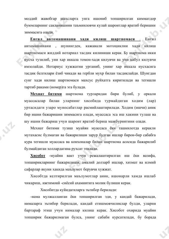оан" каби иборалар билан бошланади,топширик кандай бажарилганлиги аник маълумотлар билан баён килинади ; хулоса ясалади). 4. иловалар курсатилади (куп холларда). 5. хисобот берувчининг лавозими, исми ва ота исмининг бош харфлари, фамилияси, имзо. 6. сана. адабиётлар руйхати 1. махмудов н ва бошкалар. узбек тилида иш юритиш. т.: узбек совет энциклопедияси бош редакцияси, 1990 . 2. иш когозлари кандай ёзилади. тупловчи муаллифлар : имомова т.з., тухватулина л.а. - т.: узбекистон, 1992. -103 бет. 3. документн. делопроизводство. м. 1997. -144 с. 4. типпер р. как овладеть искусством делового письма. пер. с анг. м.:юнити, аудит, 1997 . -192 с. 5. мухиддинова х.с. , абдуллаева н.а. расмий услубнинг дипломатик ёзишмалар турлари. тошкент: узбекистон республикаси халк таълими вазирлиги республика таълим маркази - 1997. 6. осипова г.ф. работа руководителя с документами. москва экономика - 1983 7. узбекистонда наториат. амалий кулланма. тошкент: адолат, 1998 8. узбекистон республикаси мехнат кодекси. тошкент: адолат 1996. 9. узбекистон республикаси оила кодекси. тошкент. …