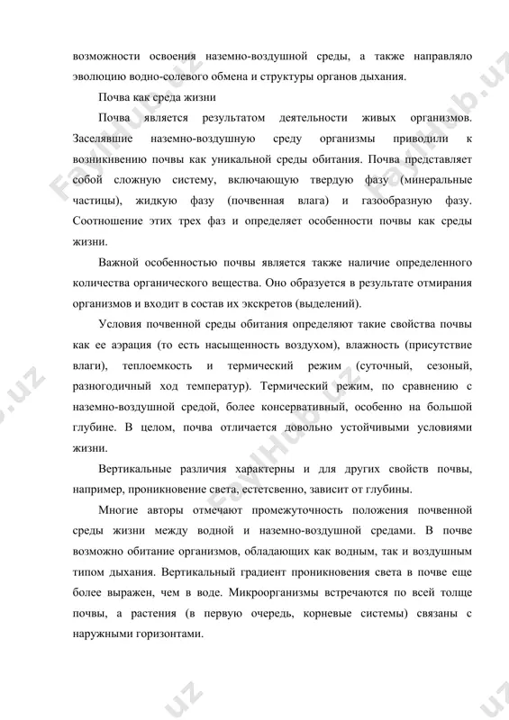 поэтому у большинства паразитов наблюдается упрощение строения (редукция) органов пищеварения. стратегия их выживания направлена на оставление как можно большего числа потомков, формирование защитных механизмов и приспособлений к рапространению. паразитизм и симбиотические взаимоотношения будут нами подробно рассмотрены на одном из уроков, посвященном видам взаимоотношений между организмами. приспособленность организмов к окружающей среде содержание: 1. введение:филетическая эволюция. 2. происхождение приспособленности у организмов. 3. примеры адаптаций. 4. относительность приспособленности. введение: филетическая эволюция. в ходе экологической дифференциации отщепившаяся от вида популяция может со временем стать новым видом. заметим, что при этом может продолжать жить и исходный (материнский) вид. иная судьба складывается у вида, когда среда его обитания медленно, но неуклонно ухудшается. обычно такое ухудшение касается какого-то одного жизненно важного параметра. само собой разумеется, что любой вид существует лишь в пределах вполне конкретного диапазона изменения такого параметра и вымирает при выходе среды за эти пределы. следовательно, выживание при постепенном ухудшении среды должно быть связано с особой …