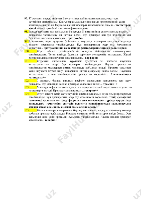 парин және т.б.) айырмашылығын белгілеңіз... … протромбиннің тромбинге айналуына тежегіш әсер көрсетеді 85. отбасылық-тұқым қуалайтын ауру. клиникалық көрініс: кішкене жарақаттанған тіндердегі қан кетулер, тістерді шығарғаннан кейін ұзақ мерзімді кейде профузды қан кетулер, буындардағы жиі қан кетулер (гемартроз), мұрыннан, бүйректен қан кетулер. кең гематомалармен дене температурасының жоғарылауы, аздап билирубинемия мүмкін. ауыр қан кетуден кейін-постгеморрагиялық анемия. диагноз қойыңыз және емдеуге арналған дәрілер тобын анықтаңыз...гемофилия а, конпреципитат 86. препарат гипохромды анемияға тиімді. ол ішке қолданылады, негізінен белсенді тасымалдау арқылы аш ішекке сіңеді. іш қатуды, тістерді қара түске бояуды тудыруы мүмкін. препаратты анықтаңыз: темір сульфаты,феррум лек,ферковен,коамид 87. кобальт препараты. гемоглобинді қалыптастыру үшін эритропоэзді ынталандырады және темірдің сіңуіне ықпал етеді. препарат тері астына енгізіледі. гипохромды анемияда тиімді. препаратты анықтаңыз:цианкобаламин/ коамид 88. темір мен кобальттың кешенді препараты. гипохромды анемия үшін қолданылады. парентеральды енгізуге арналған препарат. артық дозаланғанда бет, мойын терісінің гиперемиясы, төменгі арқадағы ауырсыну пайда болады, кеуде аймағында қысу сезімі пайда болады. анальгетиктер мен атропин сульфатын …