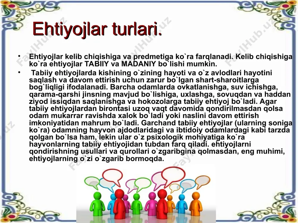 ga keladi . bunday ehtiyojlarga bilim olish , malaka oshirish, dam olish, davolanish va boshqa har xil xizmatlar kiradi. 3. ijtimoiy ehtiyojlar . mehnat qilishga bo’lgan ehtiyojlar bo’lib , kishilarning maqsadli faoliyatini bildiradi. ehtiyojlar va faoliyat motivlari shaxsning muhim belgisi faqat odamga xos ehtiyojlarning borligidir. ehtiyojlar odamning kun ko‘rishi va yashashi uchun zarur xususiyatlardir. demak, biron narsaga bo‘lgan muhtojlik ehtiyoj deyiladi. eng buyuk, eng ongli mavjudot odamzodning katta kashfiyotlaridan biri ham odamlarga xos bo‘lgan ehtiyojning shakllanganligi bo‘lib, ular bu mukammal dunyoda o‘zining ruhi, tafakkuri va mehnati bilan yaratilganligini anglab yetganligidir. shuning uchun inson ehtiyojini ikki tomondan, birinchidan, o‘z ichki ruhiy olamidan, ikkinchidan, tafakkuri va amaliy motivlaridan, ya’ni tashqi olamdan izlab keladi. demak, yuqorida aytganimizdek, inson ong egasi bo‘lganligi tufayli hodisalarning o‘zaro sabablari, qonuniyatlari bog‘lanishlarini va bu bog‘lanishlarning natijalarini ocha biladi, o‘z oldiga muayyan maqsadlar qo‘yadi va shu maqsadlarga yarasha ish ko‘radi. yuqorida biz odam ongi, psixikasi yuksak darajada tashkil topgan …