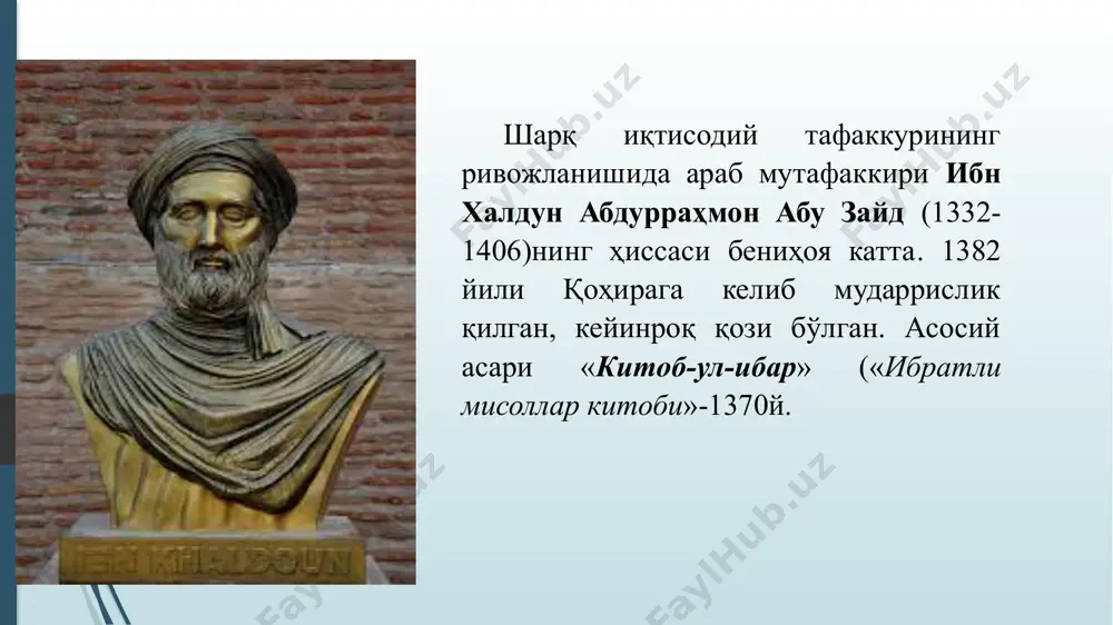 асарлар ёзган. у ўрта асрлар ислом дунёсининг энг йирик заковат эгаларидан бири ҳисобланади. унинг асарлари авлиё томас аквинскийга ўз таъсирини ўтказгалиги маълум. дастлабки вақтларда, бир киши буғдойни эккан, ўрган ва янчган, сўнг хамир қилиб нон ёпган, ваҳоланки бу ҳолат бир оиланинг меҳнати натижаси бўлиши мумкин. ал-ғаззолий ўз даврида битта нон мингта ёки ундан кўпроқ ишчи меҳнатининг маҳсулоти бўлиши мумкинлигини кузатган. кенгайиб бораётган ихтисослашув ва меҳнат тақсимоти иқтисодий алмашинувга олиб келинишини тушуниб, бартернинг қийинчиликларини енгиллаштирадиган пулга бўлган муносабатни кўрсата олган. у давлат харажатлари, солиққа тортиш ва қарз олиш; танга пуллар ва танга пулларнинг арзонлашуви; фоиз ва судхўрлик; қай тарзда энг яхши усул билан солиқ солиш, жамият бўйлаб солиқ юкини енгиллаштириш билан боғлиқ иқтисодий муносабатларни ҳам ўрганди. 2.исломдаги иқтисодий ғоялар. илк феодал муносабатлар ва шу даврдаги иқтисодий ғояларнинг асоси қуръони каримда (арабча қироат, яъни ўқиш) акс этган. vi асрнинг охири-vii асрнинг бошларида арабистонда феодал муносабатларнинг шаклланиши туфайли ягона давлат барпо этишга даъват …