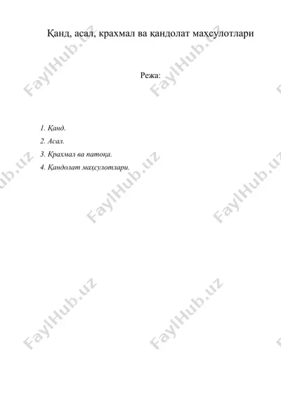 қанд, асал, крахмал ва қандолат маҳсулотлари — DOC