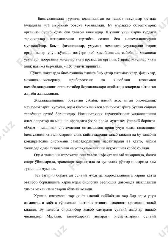 маълумотларни тўплаш учун турли назарий ва экспериментал усуллар, катта амалий тажрибалар яратилган. аммо, биомеханикада эришилган бундай илмий-услубий тажрибаларни амалда қўллаш секин давом этмоқда. сабаби ўрганиладиган объектнинг алоҳида томони, яъни тирик организмлигидир. тажриба усулларини танлаш ва уни амалда қўллашнинг бошланишидаёқ маълум қийинчиликларга дуч келинади. яъни геометрик ва масса-инерционал характеристикаларини аниқлашда одам танасининг мураккаб кинематикаси, деформацияга ўта мойиллиги ва бошқа томонлари тегишли биомеханик маълумотларни олишни қийинлаштиради. тажриба учун ажратилган намунани механик таъсирларга синалганда олинган натижаларни ҳақиқий тирик организм катталикларига қанчалик мос келиши, яъни адекватлиги тўғрисидаги масала очиқлигича қолмоқда. сабаби, механик синовлар учун намуна, асосан, мурдалардан олинади ва улар вақт давомида ўз хусусиятларини ўзгартириши мумкин. шундай қилиб, биомеханик масалани ўзига хос томони энг оддий ҳолларда ҳам мураккаб экспериментал усуллар (гамма- ва рентгеноскопия) ва динамикани тескари ҳисоб усулларини қўллашни тақозо этади. замонавий приборсозлик ютуқлари, яъни ўлчов воси-таларини миниатюрлаштирилган кичик турларини яратилиши билан баъзи муаммолар ҳал қилинади. биотўқималарнинг анизатроплилиги, катта дефор-мацияларга учраши, механик хоссаларининг чизиқсизлиги, …