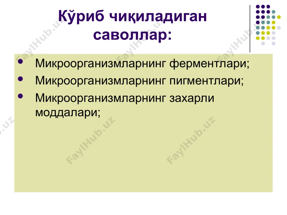 и конститутив агрессив ферментлар конститутив ферментларга: 1.липазалар 2.карбогидролазалар 3.протеиназалар 4.оксидазалар кириб, доимий равишда микроб х-сида маьлум миқдорда синтез қ-ди. индуктив ёки адаптив ферментлар маьлум субстратлар таьсирида концентрациясида тезда кўпайиб кетадиган ф-тлар индуктив ф-тлар д-ди. буларга: -пенициллиназа, -аминокислоталарнинг декорбаксилаза ф-ти, -ишқорий фосфатаза, - бета-галактозидаза, -трансфераза ва бошқа ф-лар к-ди. индуктив ф-лар х-ги эркин аминок-лар хисобига синтез қ-ди, бунда бактериялардаги тайёр оқсиллар фаол қатнашади. агрессив ферментларга: гиалуронидаза плазмакоагулаза нейраминидаза лецитиназа рнказа днказа пеницилиназа ф-лари к-ди. бактерия танасининг нормал ривожланиши ва фаолият кўрсатиши учун 1000-4000гача ферментлар зарур. сув, тупроқ ва хавода яшайдиган бактерия ва замбуруғларнинг айримлари пигмент х/қ кислород, харорат ва қуёш нури етарли бўлгандагина пигмент х/б. қаттиқ мухитда қизил-(актиномицет ва замбуруғлар) пушти ранг-(микрококклар) тилла ранг-(стафилакокклар) хаво ранг –(кўк йиринг таёкчаси) бинафша ранг-(бинафша рангдаги хромобактерия) қора ва тўқ қора ранг-(ачитқи ва замбуруғлар) сариқ ёки зангори ранг-(сил микобактерияси) пигментлар х/б.стафилакокк (3 хил) пигмент х/к-ди. пигментлар бўёвчи моддалардир. эришига қараб 3 гурухга бўлинади: а) сувда …