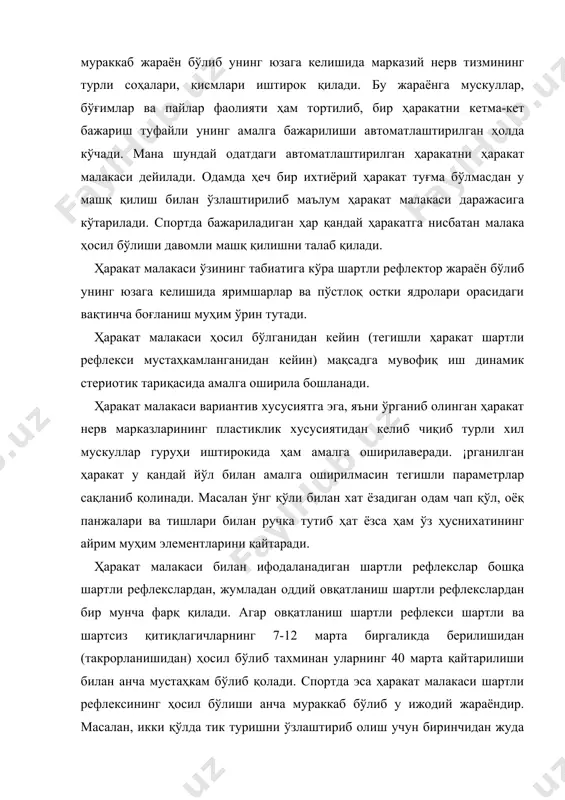 табиий (ҳали синаб кўрилмаган бўлиб) унга кўникма ҳосил қилиш керак. у ҳар бир организмда индивидуал ҳолда ҳосил бўлади (специфик хусусиятларига кўра). янги ҳаракат малакасиннг ҳосил бўлиши учун спортчи организми функционал жиҳатдан яхши ҳолатда, яъни танада бирон оғриқнинг бўлмаслиги, яхши дам олган бўлиши керак. одатда ҳаракат малакаси ҳосил бўлишида қўйидаги даврлар бир-биридан фарқланади. биринчи давр - бунда маълум ҳаракат малакаси ҳосил бўлиши билан боғлиқ шартли рефлексни юзага келтирадиган шартли қитиқлагичларнинг генерализацияланиши (умумлашуви) кузатилади. кўпинча шартли қитиқлагичга яқин қитиқлагичлар ҳам рефлекс чақираверади, масалан, волейболни тўрдан кўтариб уриш учун сакраш шартли рефлексини тўпнинг ҳавога кўтарилиши (шартли қитиқлагич) чақиради. ҳаракат малакаси шаклланишининг ушбу даврида тўпни зарб билан уриш мақсадида амалга ошириладиган сакраш тўп кўтариб берилиши биланоқ рўй беради ва зарба бериш керакли вақтидан ё олдин ё кейин содир бўлиб исталган натижа чиқмайди. генерализациялашган ҳаракатни келиб чиқишида асосий сабаб марказий нерв тизимида қўзғалишнинг иррадиацияланишидир (кенг тарқалиши) бу давр амалда шу билан характерланадики, спортчи тегишли жисмоний …
