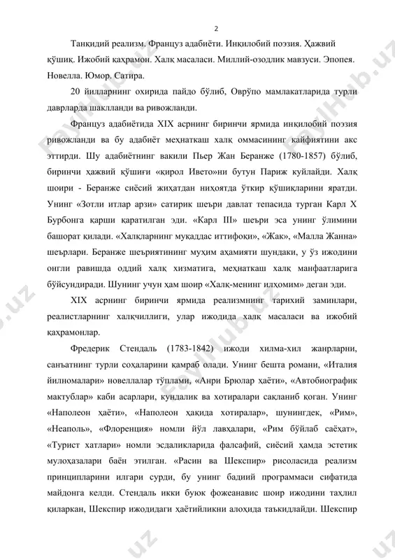 ипларини илгари сурди, бу унинг бадиий программаси сифатида майдонга келди. стендаль икки буюк фожеанавис шоир ижодини таҳлил қиларкан, шекспир ижодидаги ҳаётийликни алоҳида таъкидлайди. шекспир ижодидаги халқчиллик, реализм уни расин ижодидан ажратиб турадиган хусусият эканини кўрсатиб беради. «ванина ванини» новелласи италия миллий-озодлиги учун бораётган курашни тасвирлашга бағишланган. «қизил ва қора», «парма ибодатхонаси» романлари ўзбек тилига ўгирилган. стендаль ижтимоий роман устаси сифатида бу романида ўз қаҳрамонлари қалбини чуқур ифодалай олган моҳир психолог ҳамдир. «парма ибодатхонаси» романи ҳам италия мавзусида бўлиб, «қизил ва қора» қаҳрамони жюльен сорель сингари ўз ватани озодлиги йўлида курашга тайёр фабрициодир. адиб қаҳрамонларининг ички кечинмаларига катта эътибор беради. унинг ижобий қаҳрамонлари зулм-истибдодга асосланган тузум билан муросага кела олмайдилар. улар ҳаётдаги эскилик, худбинлик, зўравонлик, инсон шахсининг камситилишига қарши исён кўтарадилар. унинг асарлари ҳаётий реализм билан суғорилган. оноре де бальзак (1799-1850) - ижодида танқидий реализм чўққига кўтарилгандир. унинг «инсонлар комедияси» деган умумий ном остига кирувчи романлари адибга шуҳрат келтирган. ўзини «ижтимоий …