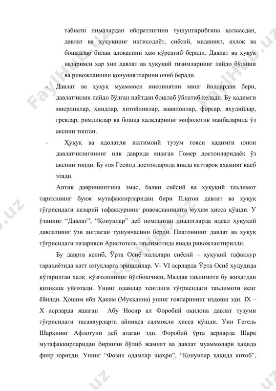 инчиси – фазилатсиз, хаёлий, ёлғон бахт – саодатга элтади. у ўз давридаги барча давлатларни мана шу турга киритган эди. · иккинчиси хили “фозил”, “идеал” давлат бўлиб, бундай давлат ҳақиқий бахт – саодатни таъминлаши мумкин. олим бундай давлатнинг моделини “фозил одамлар шахри” асарида кўрсатиб беради. · идеал давлат, форобийнинг фикрича, унда яшовчиларга бир –бирини тушунишга; инсонпарварликка, инсонга муҳаббатга, унда юксак ахлоқий қадриятларни кўришга, унинг ҳаётини яхшилаш учун интилишга асосланади. · буюк ўзбек шоири ва мутафаккири алишер навоий ўрта осиёдаги ижтимоий – сиёсий ғоялар ривожланиши тарихда муҳим ўрин тутади. а. навоийнинг давлат тўғрисидаги қарашларнинг асосий қоидалари унинг “садди искандарий”, “вақфия”, “ажам подшолари тарихи” асарларида баён қилинган. у мамлакатдаги тарқоқликни, ўзаро урушларни кескин қоралади, донишманд ва адолатли, маърифатли ҳукмдор бошчилик қилган бирлашган давлат тузишга чақирди. адолат, навоийнинг фикрича, ҳукмдорнинг фазилатларини белгиловчи олий меъзондир. “ўзи кофир бўлса ҳам адолатли шоҳ, - деб ёзади” у “ҳамса” асарида, - мамлакатни гуллаб – яшнатади, золим шоҳ эса, …