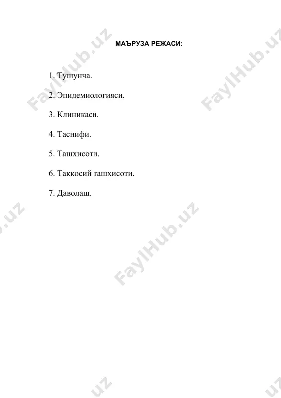 иги-наслий аутосомал генодерматоз+сут бези раки. 4.экзоген факторлар: 4.1ионизирловчи радиация; 4.2.чекиш; 4.3.химик канцерогенлар; калорияли диета. гормонал бузилишлар роли сут бези раки ривожланишини юкори мойиллиги гормон продуцирловчи аъзолар функциясини бузилиши билан боглик.тухумдонлар,буйрак усти бези,калконсимон без,гипофиз,гипоталамик система функциясини бузилиши мухим ахамият касб этади.эрта хайз кури шва кеч менопауза сут бези раки ривожланиш даражасини ошириши аникланган. бошка мойиллик факторлари охирги йилларда сут бези раки ривожланишида генетик бузилишларга ката ахамият берилмокда.адабиетларда езилишича,икки тип молекуляр бузилишлар рак ривожланишига олиб келади:генлар мутацияси ва хужайравий пролеферация индукцияси(семиглазов в.ф.2001). мутация хужайра усиши,дифференциалланиши ва хужайра улимини бошкарувчи масъул генларда содир булади.натижада бу генлар активацияланади еки инактивацияланади.пролеферация ердамида усма пайдо килувчи эффект хосил булади. мастопатия мастопатия-аеллар уртасида энг куп таркалган касалликлардан бири булиб,40-90% ни ташкил этади.мастопатия фиброз-кистоз касаллик хисобланиб,дисплазия билан характерланади.унинг асосида организмни гормонал статусини бузилиши етади ва шунинг учун мастопатия еки дисплазия сут безини дисгормонал гиперплазиясига киради. мастопатия этиопатогенези мастопатия этиопатогенезида гормонал гипоталамо-гипофизар-тухумдон система бузилиши етади.бу эса усиш факторлари ва …