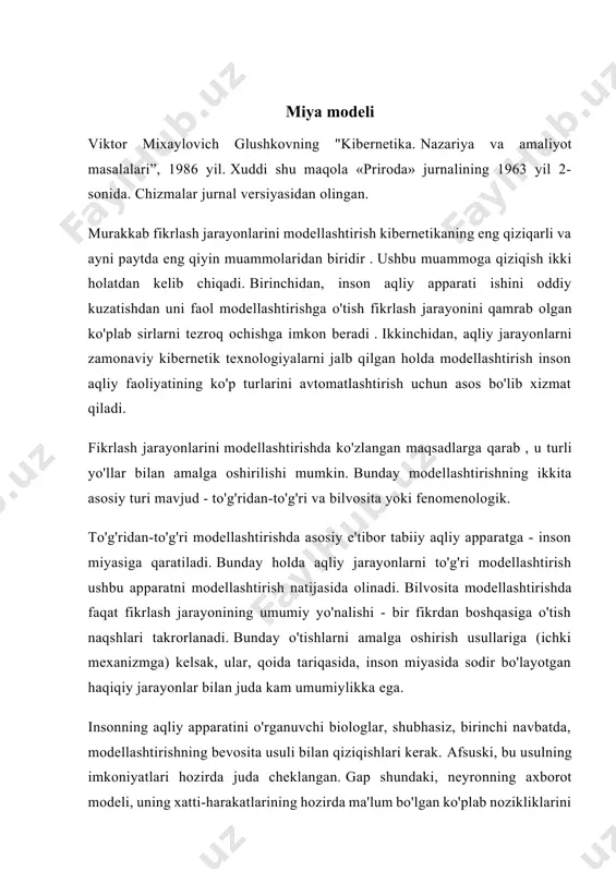 uchun radioelektron elementlarni ishlab chiqarish va yig'ishning printsipial jihatdan yangi usullarini yaratishda ko'proq narsaga erishish kerak. shu bilan birga, biz o'zimizni juda kamtarona maqsadlar bilan cheklashimiz kerak, bir necha o'nlab yoki eng yaxshisi bir necha yuz neyronlardan iborat neyronlar tizimini modellashtirish. ammo shuni ta'kidlash kerakki, allaqachon bunday juda oddiy miqyosdagi modellashtirish miyani va unda sodir bo'ladigan jarayonlarni hujayra darajasida o'rganadigan biologlar uchun katta foyda keltirishi mumkin. biolog neyronlar tizimining modelidan foydalanib, miyaning turli qismlarida neyrondan neyronga ma'lumot uzatish naqshlari haqidagi farazlarni sinab ko'rishi, shartli reflekslarning paydo bo'lishi va yo'qolishi mexanizmini batafsil o'rganishi mumkin. biologlar tomonidan neyronlar va neyronlar tizimlarini elektron modellashtirish usullaridan keng foydalanishga jiddiy to'siq bu tegishli elektron jihozlarning nisbatan yuqori narxi va uni ishlatish, ta'mirlash va sozlash uchun maxsus xodimlarga bo'lgan ehtiyojdir. biroq, hozirgi vaqtda kompyuter markazlarida yoki ilmiy-tadqiqot institutlarida o'rnatilgan universal elektron raqamli mashinalar yordamida bu to'siqlarni osongina engib o'tish mumkin. gap shundaki, har qanday modelning (nafaqat …