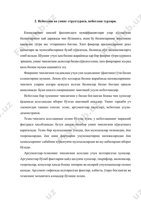 n hukmlar bo'lib, ulardan argument sifatida foydalanish mumkin. masalan, «harakat - bu har qanday o'zgarishdan iborat» degan ta'rif-chin hukmdir. aksiomalar chinligi o'z-o'zidan ravshan bo'lgan, isbotlashni talab qilmaydigan fikrlardir. inson tajribasida ko'p martalab takrorlanganligi uchun ham ularni isbotlash zarur emas. teoremalar va qonunlarning chinligi isbotlangan bo'ladi, ularni hech ikkilanmasdan argument qilib olish mumkin. isbotlash usuli-demonstratsiya tezis bilan argumentlar o'rtasidagi mantiqiy aloqadan iborat. u xulosa chiqarish shaklida bo'ladi, ya'ni tezis argumentlardan xulosa sifatida mantiqan keltirib chiqariladi. isbotlashning ikki turi mavjud: bevosita isbotlash, bavosita isbotlash. bevosita isbotlashda tezisning chinligi to'g'ridan-to'g'ri argumentlar bilan asoslanadi, unda tezisga zid bo'lgan hukmlardan foydalanilmaydi. tezis ko'p hollarda yakka hodisani ifoda qilib keladi va ma'lum bir umumiy bilimdan, masalan qonundan, argument sifatida foydalanilib, uning chinligi asoslanadi. masalan «o'zbekiston - mustaqil davlatdir» degan hukm (tezis) ning chinligi «o'zbekistonning mustaqil davlat deb e'lon qilinishi, uning xalqaro miqyosda e'tirof etilishi» kabi asoslar yordamida isbotlanadi. bavosita isbotlashda esa tezisning chinligi unga zid bo'lgan …